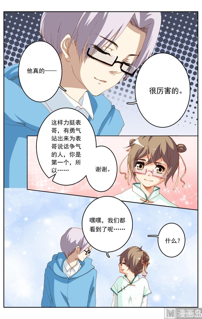 璀璨之星 - 第38話 - 2