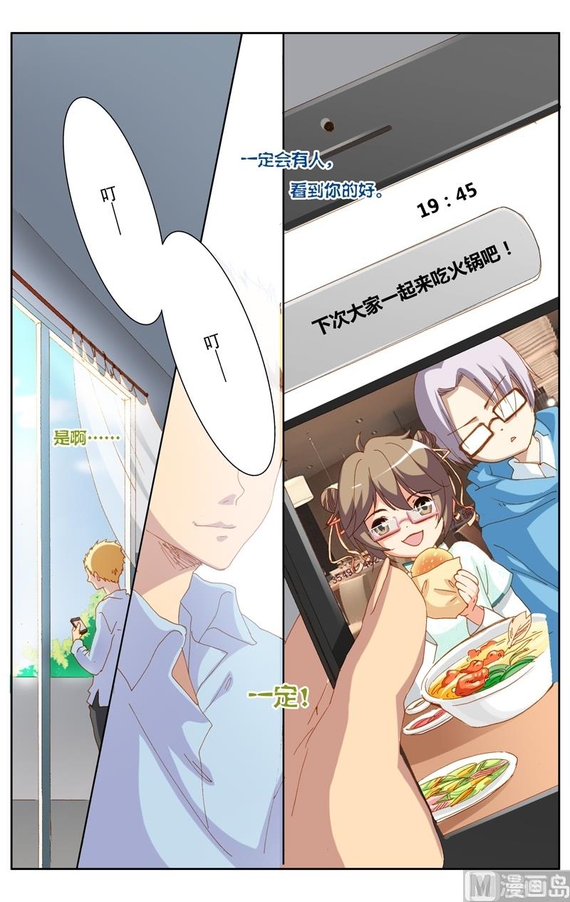 璀璨之星 - 第38話 - 2