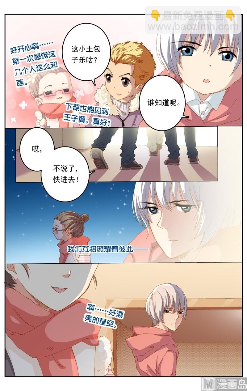 璀璨之星 - 第40話 - 1