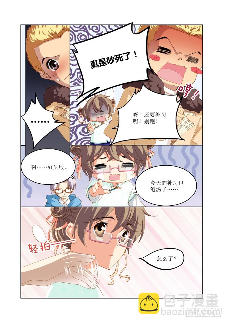 璀璨之星 - 42 - 3