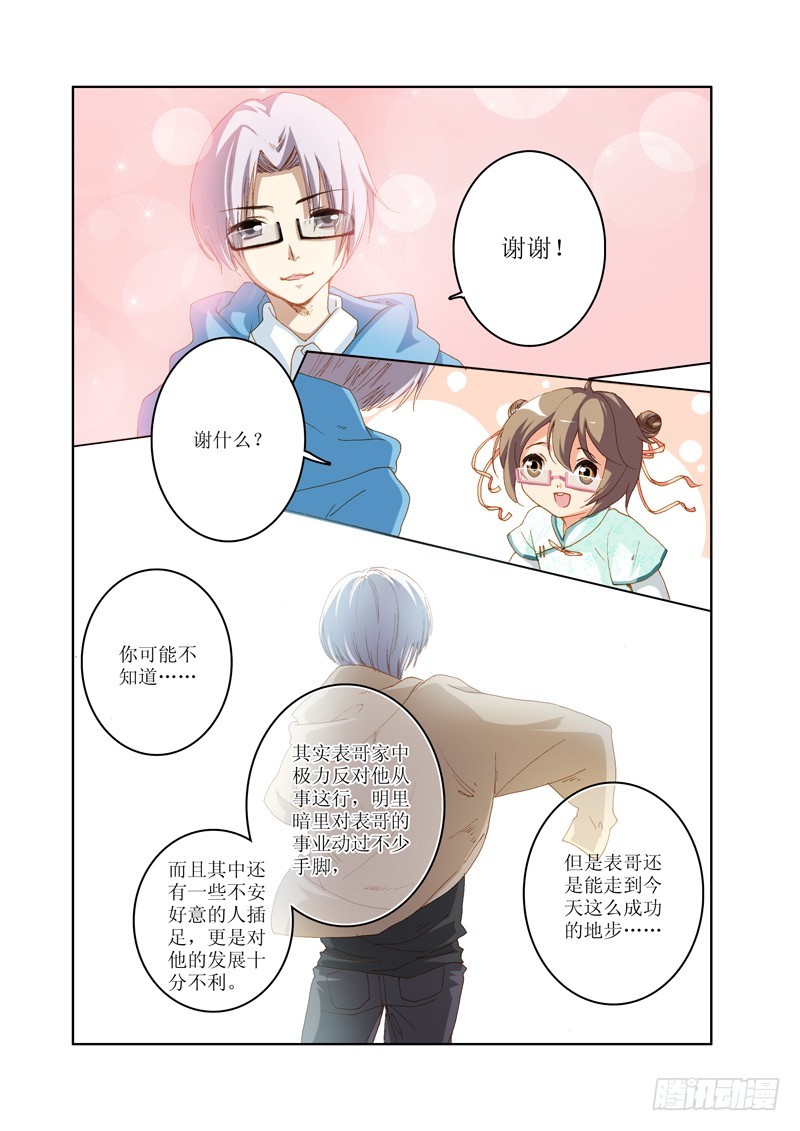 璀璨之星 - 42 - 1