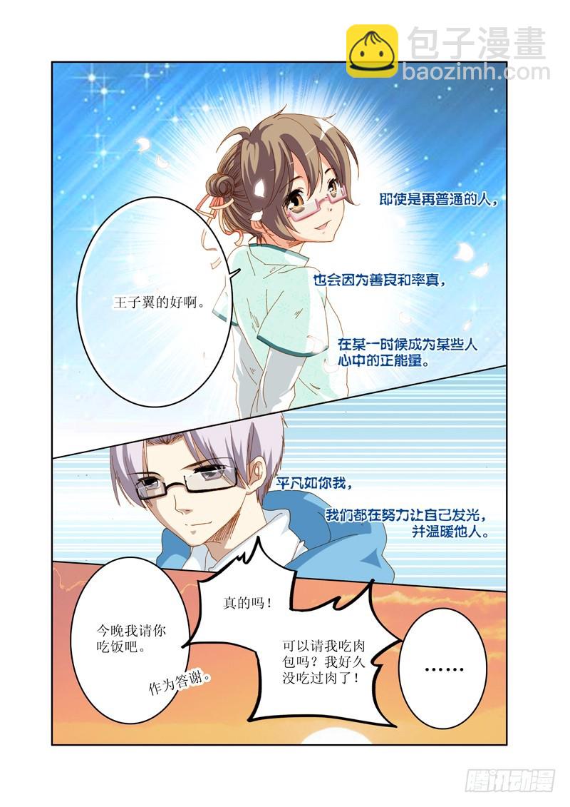 璀璨之星 - 42 - 3