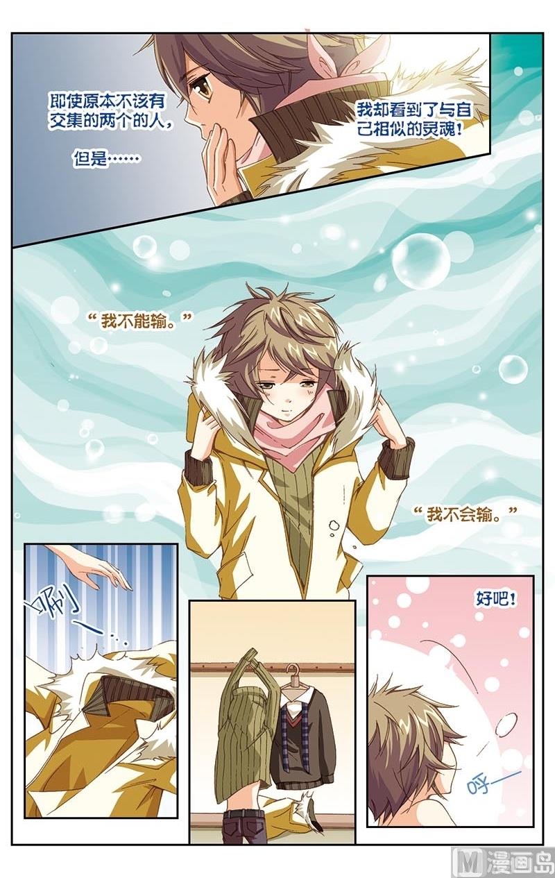 璀璨之星 - 第6話 - 1