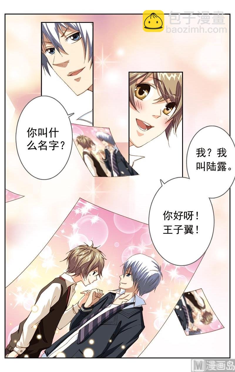 璀璨之星 - 第6話 - 3