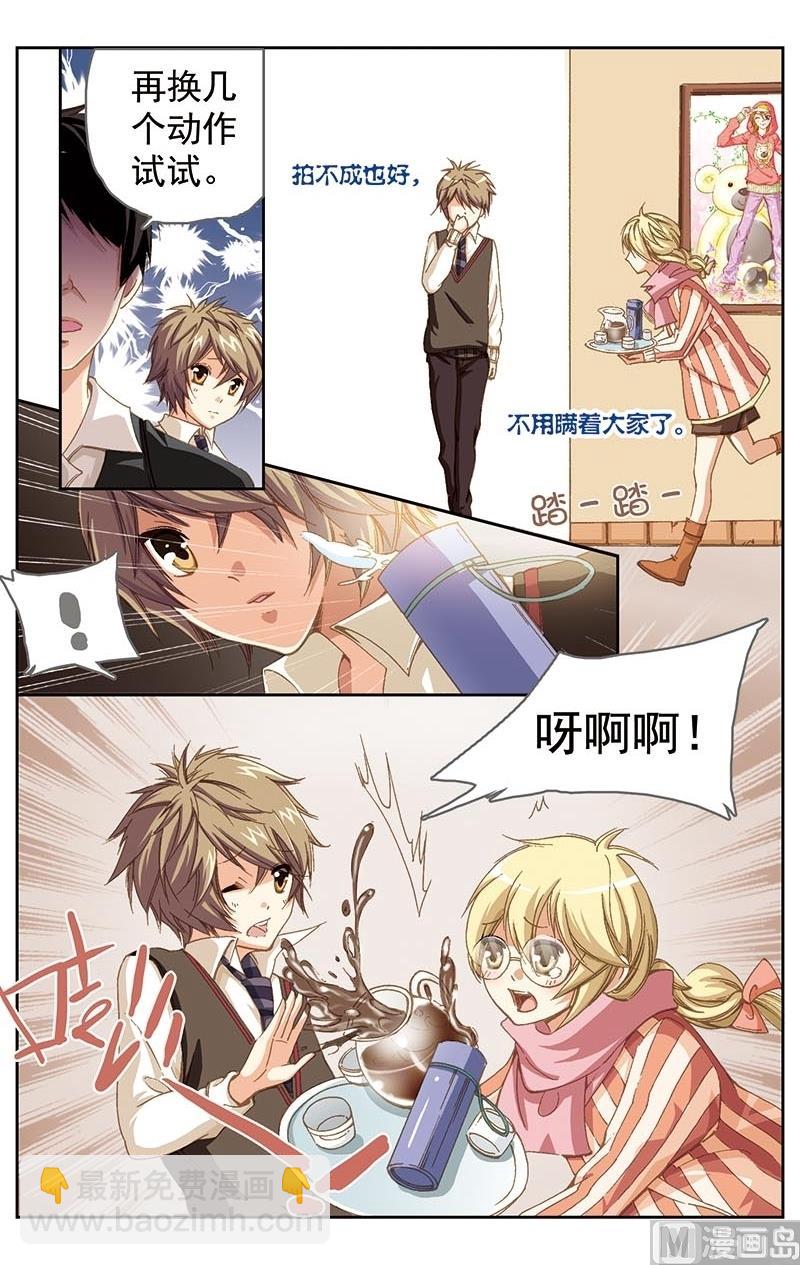 璀璨之星 - 第6話 - 2