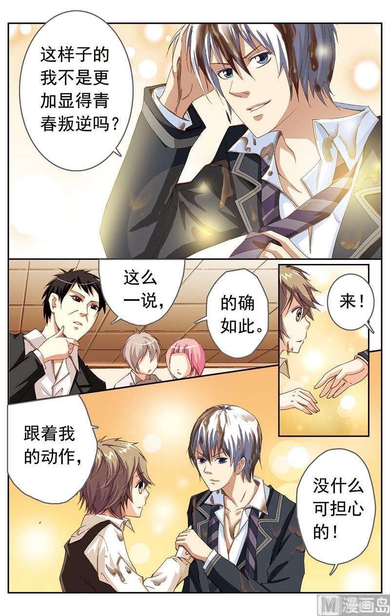 璀璨之星 - 第6話 - 2