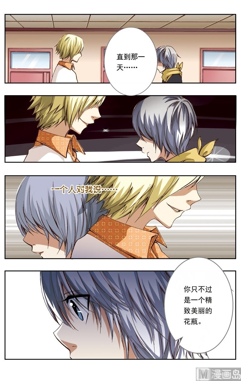 璀璨之星 - 第10話 - 1