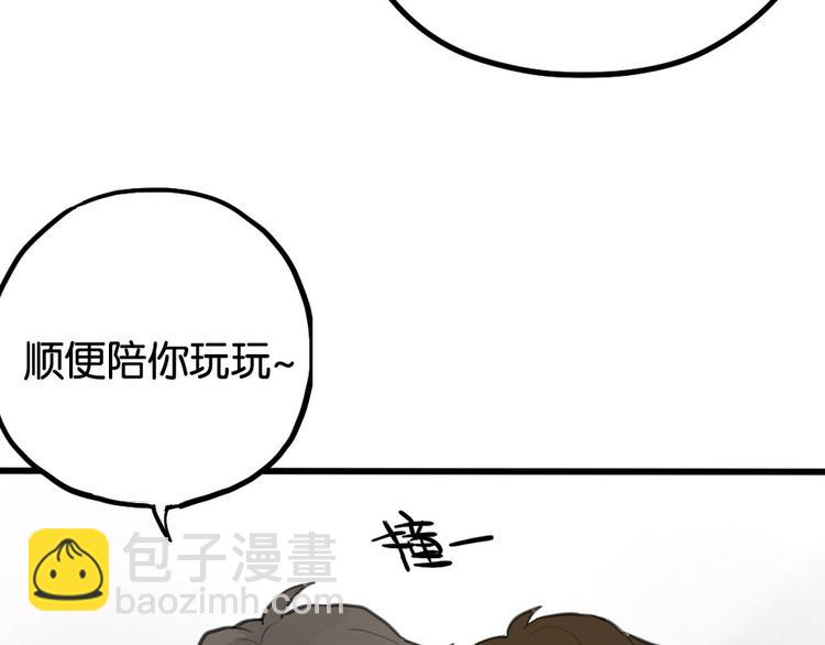 第2话 你以为我很好泡么？(1/3)-第2话