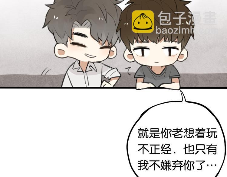 第2话 你以为我很好泡么？(1/3)-第2话