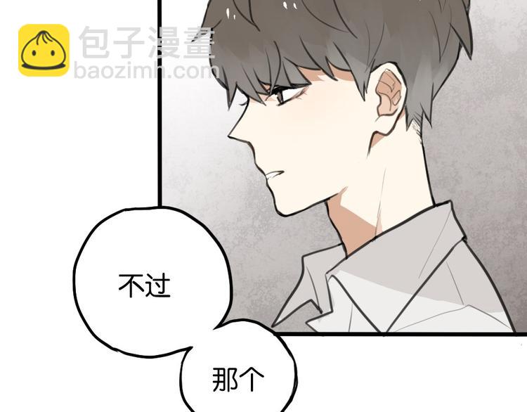 第2话 你以为我很好泡么？(1/3)-第2话