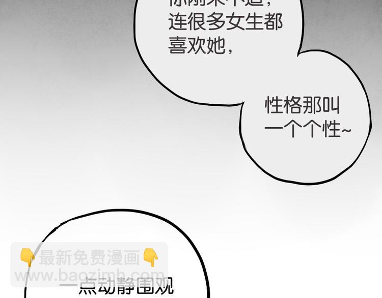 第2话 你以为我很好泡么？(1/3)-第2话