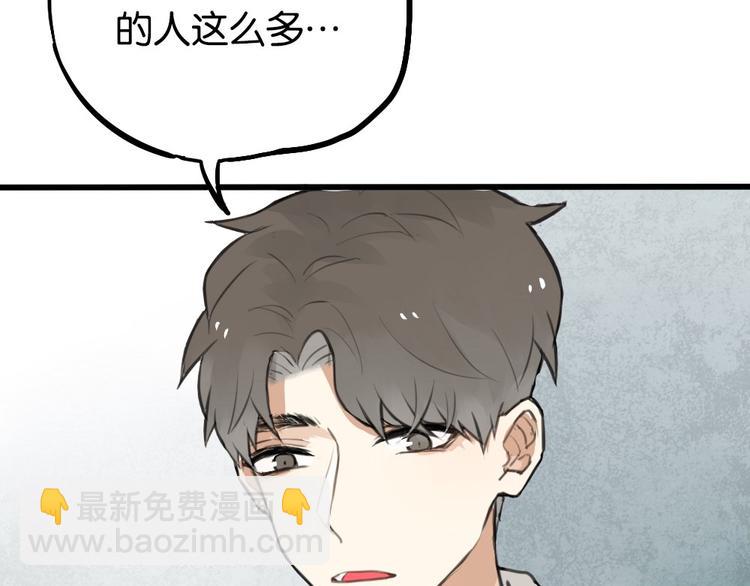 第2话 你以为我很好泡么？(1/3)-第2话