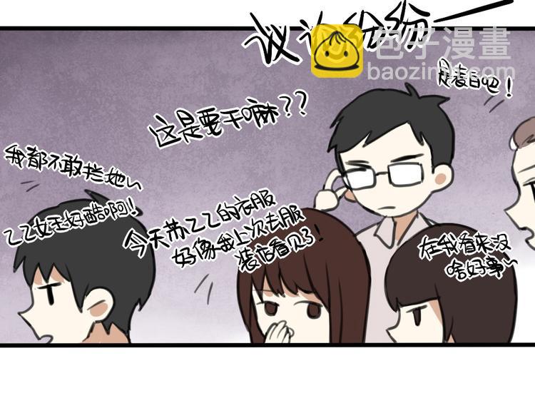 第2话 你以为我很好泡么？(1/3)-第2话