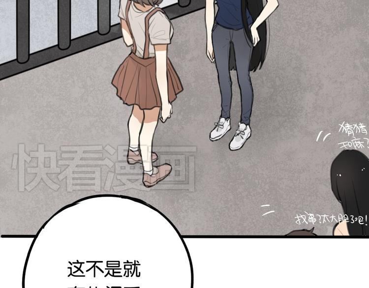 第2话 你以为我很好泡么？(1/3)-第2话