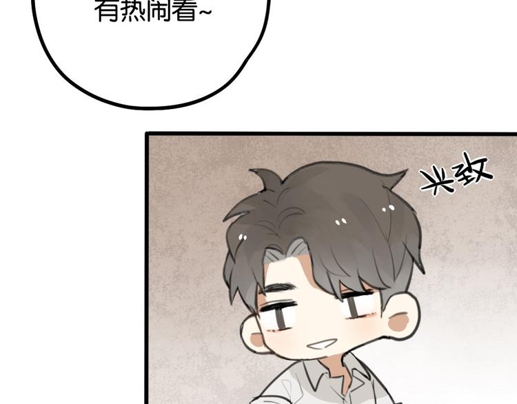 第2话 你以为我很好泡么？(1/3)-第2话