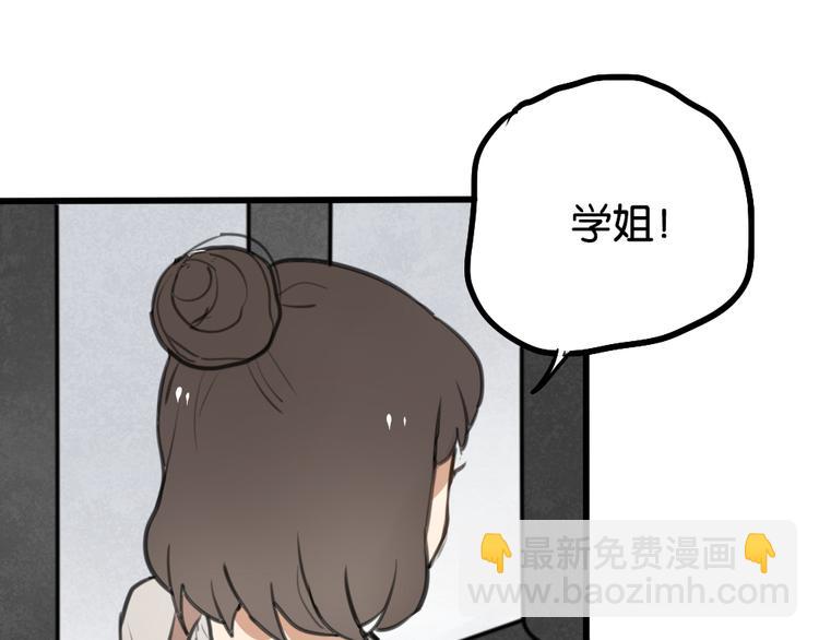 第2话 你以为我很好泡么？(1/3)-第2话