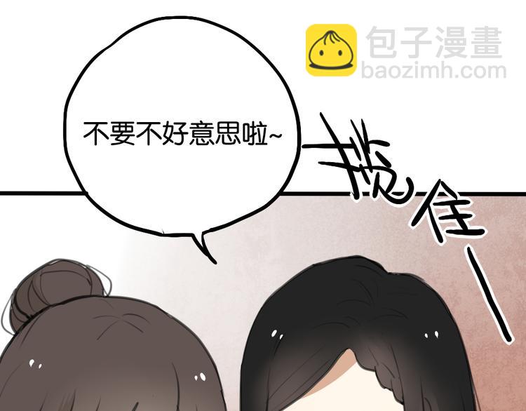 第2话 你以为我很好泡么？(1/3)-第2话