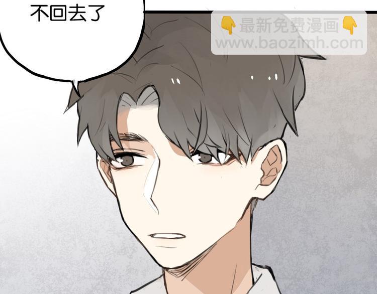 第2话 你以为我很好泡么？(1/3)-第2话