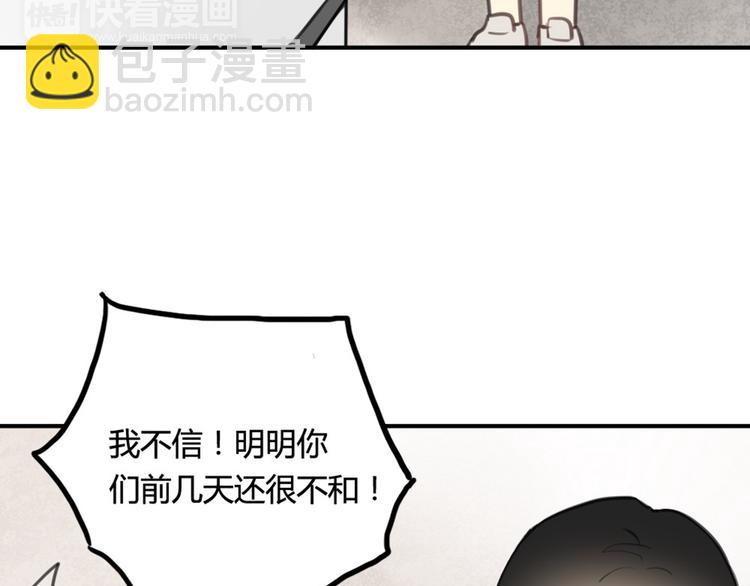 第12话 第三者反成神助攻？-第12话