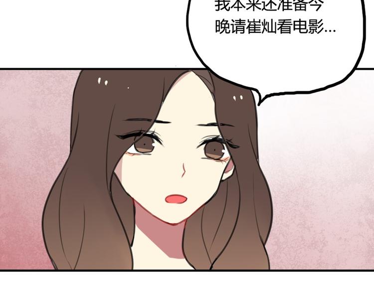 第12话 第三者反成神助攻？-第12话