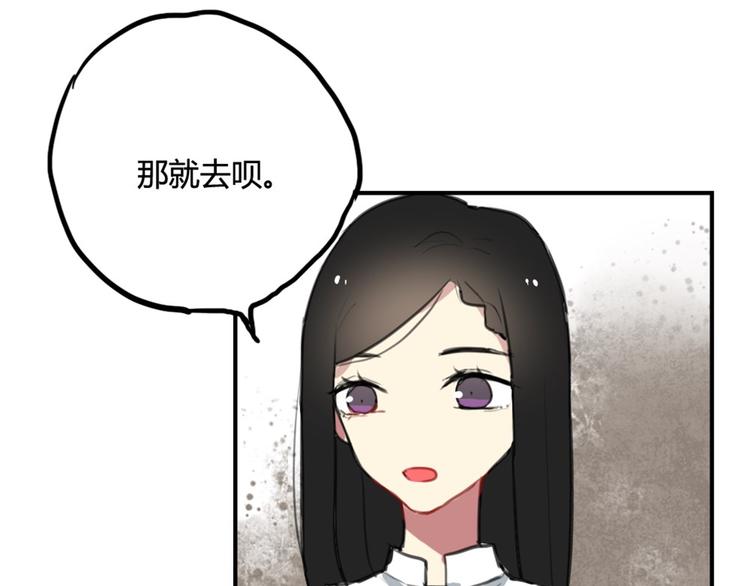 第12话 第三者反成神助攻？-第12话