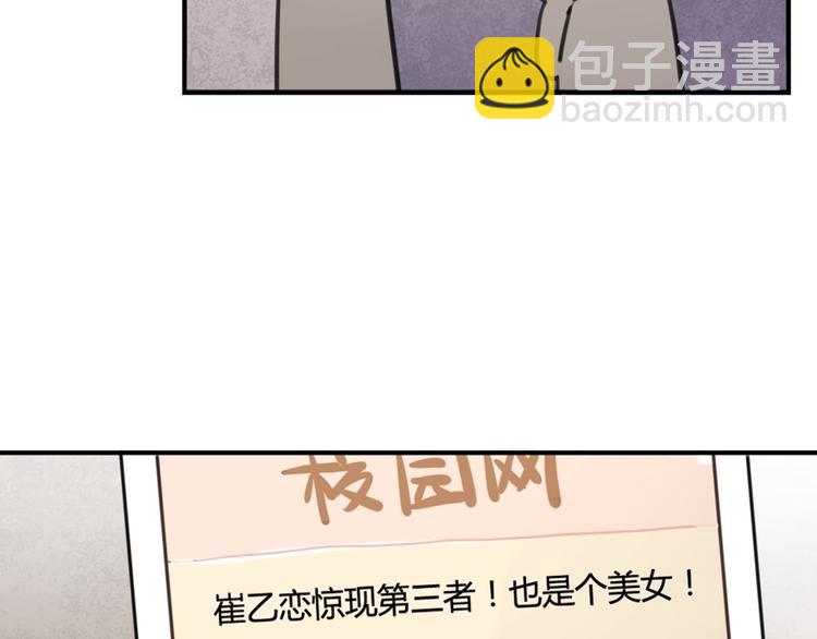 第12话 第三者反成神助攻？-第12话