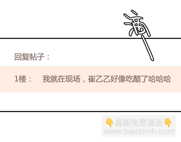 第12话 第三者反成神助攻？-第12话