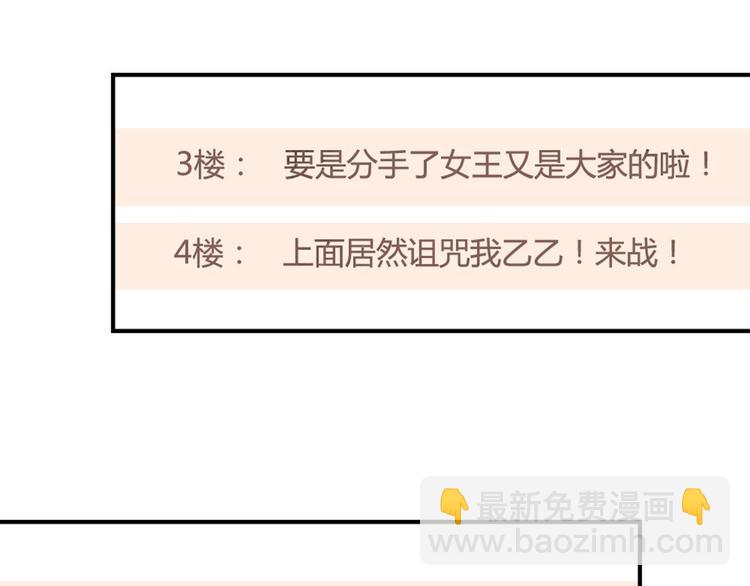 第12话 第三者反成神助攻？-第12话