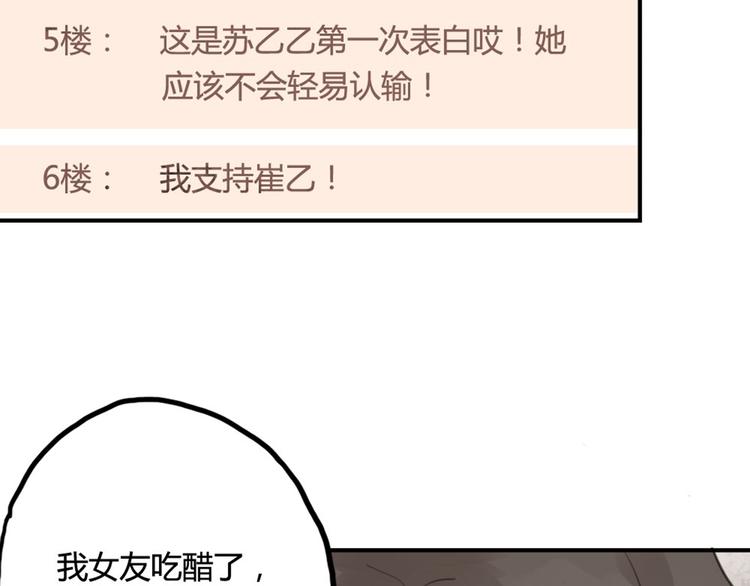 第12话 第三者反成神助攻？-第12话