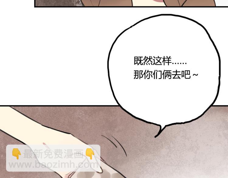 第12话 第三者反成神助攻？-第12话