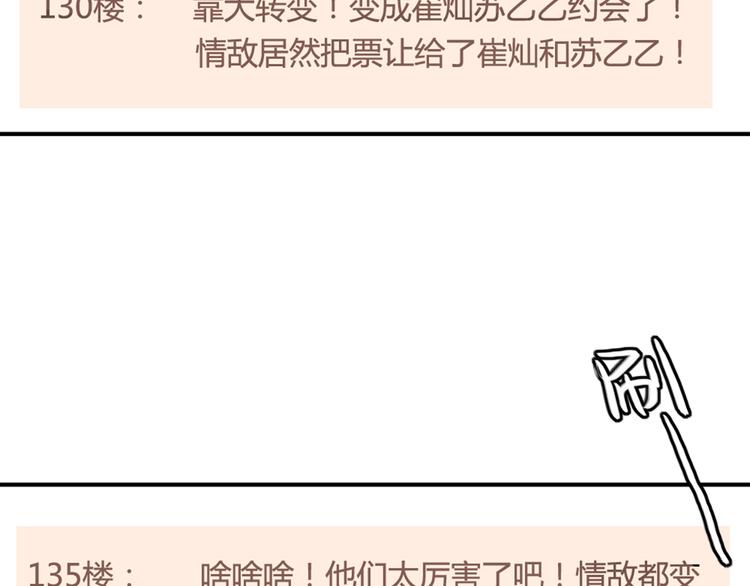 第12话 第三者反成神助攻？-第12话