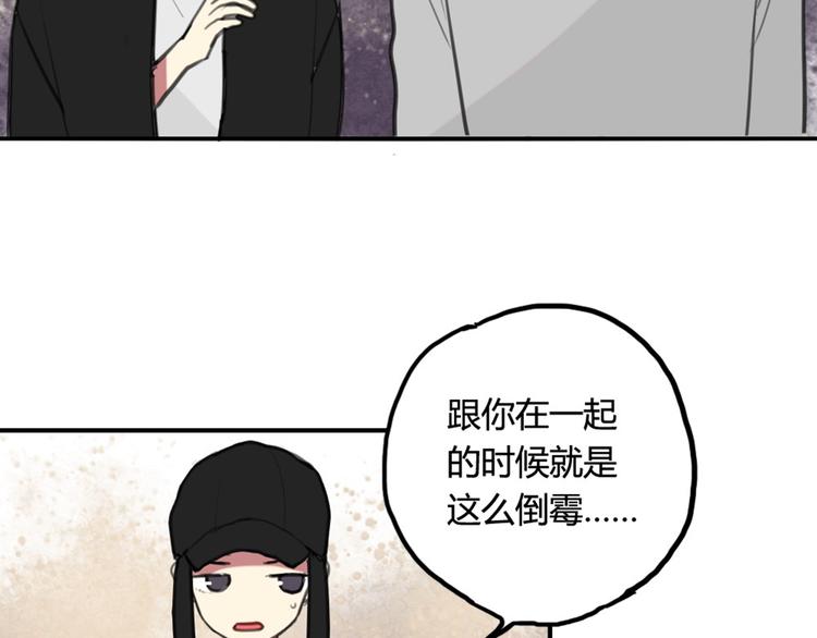 第14话 披上他的外套(1/2)-第14话