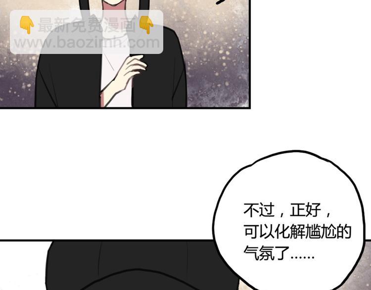 第14话 披上他的外套(1/2)-第14话