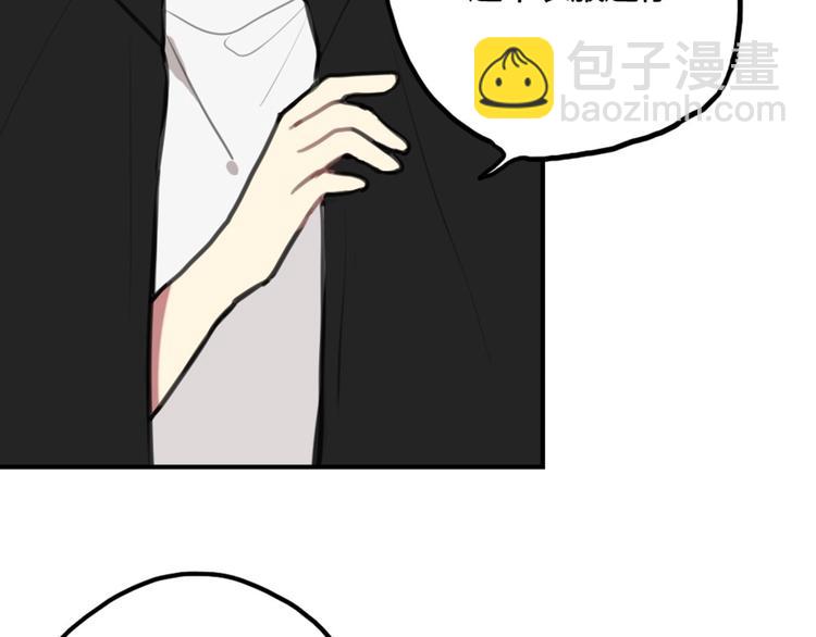 第14话 披上他的外套(1/2)-第14话