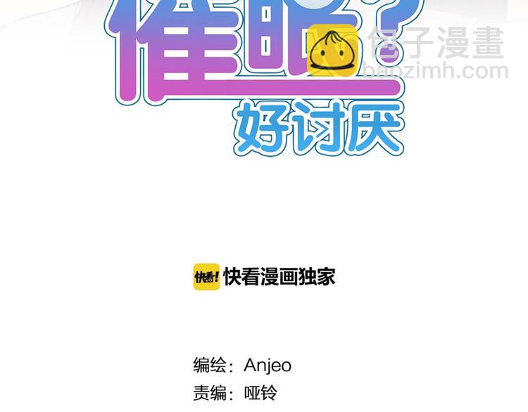 第14话 披上他的外套(1/2)-第14话