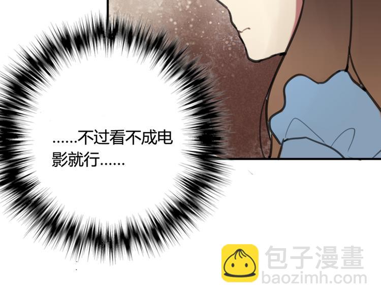 第14话 披上他的外套(1/2)-第14话