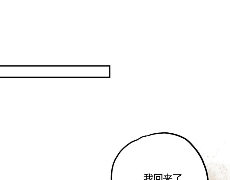 第14话 披上他的外套(1/2)-第14话