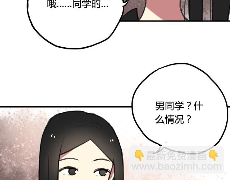 第14话 披上他的外套(1/2)-第14话