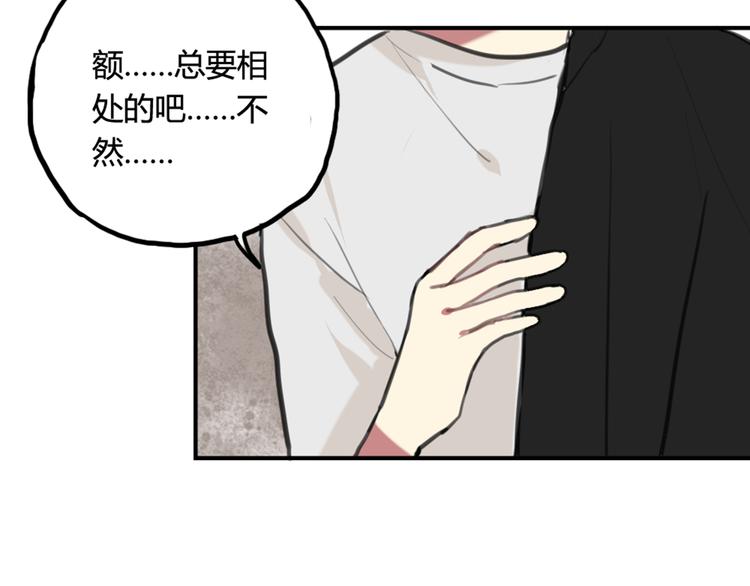 第14话 披上他的外套(1/2)-第14话