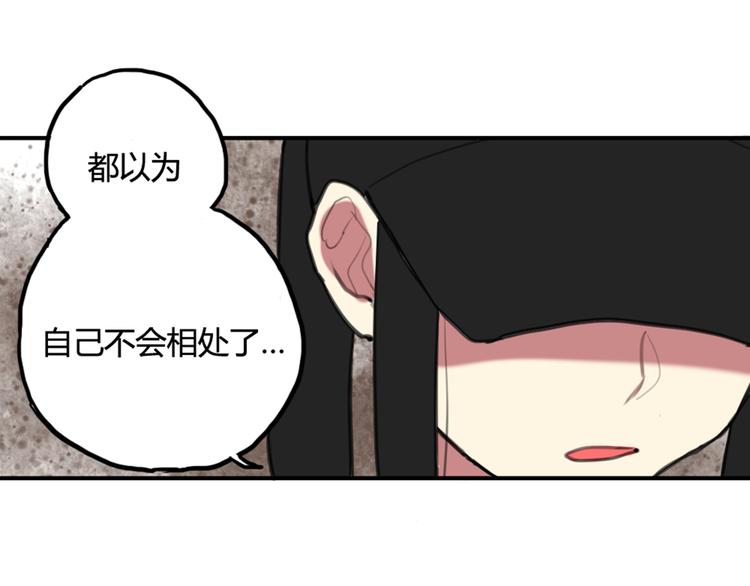 第14话 披上他的外套(1/2)-第14话