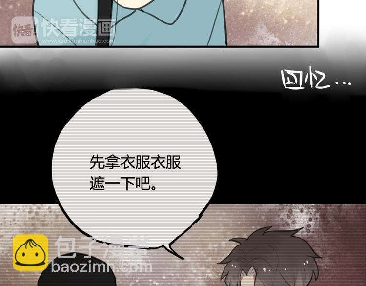 第14话 披上他的外套(1/2)-第14话