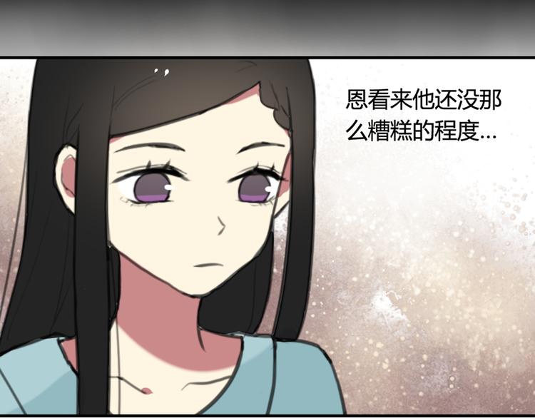 第14话 披上他的外套(1/2)-第14话