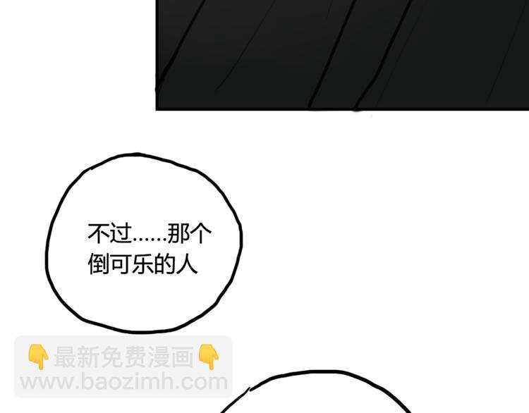 第14话 披上他的外套(1/2)-第14话