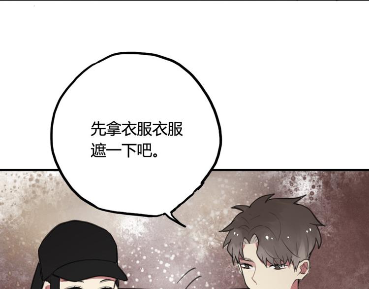 第14话 披上他的外套(1/2)-第14话