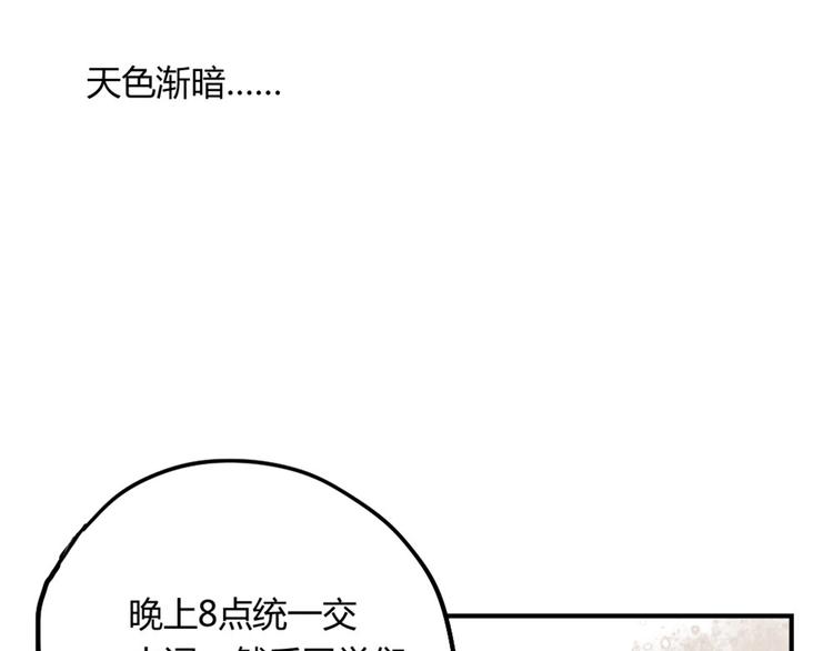 催眠，好討厭 - 第16話 意想不到的擁抱 - 5