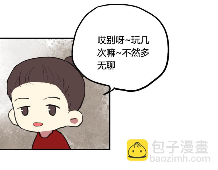 第16话 意想不到的拥抱-第16话