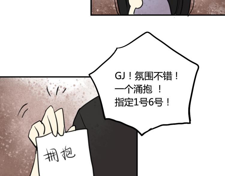 第16话 意想不到的拥抱-第16话