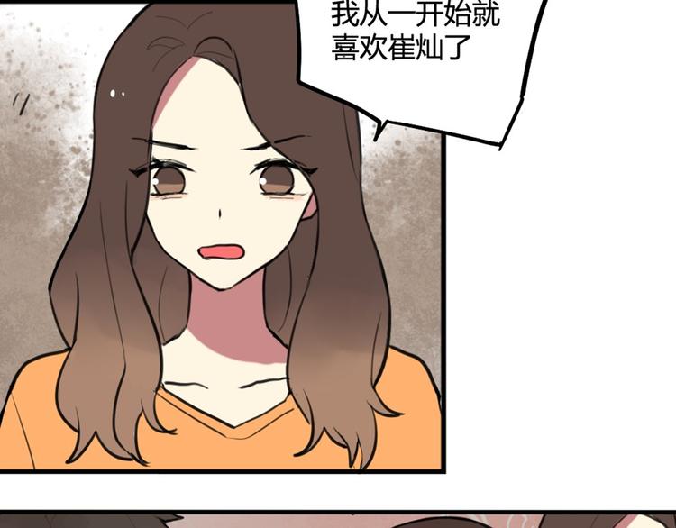 第20话 明明是我先喜欢他！-第20话