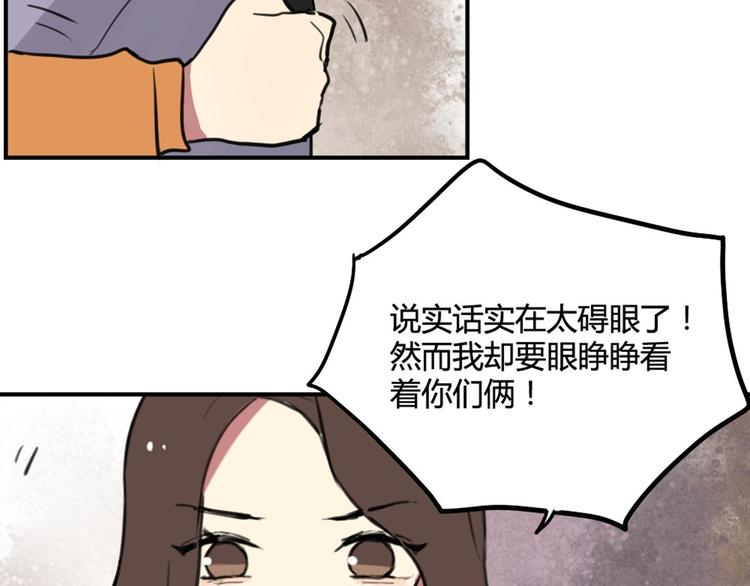 第20话 明明是我先喜欢他！-第20话