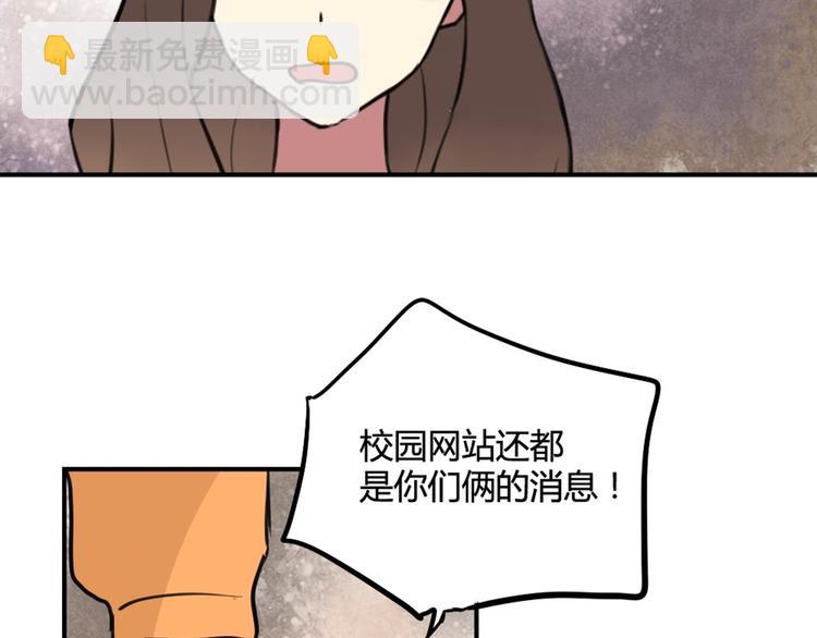 第20话 明明是我先喜欢他！-第20话